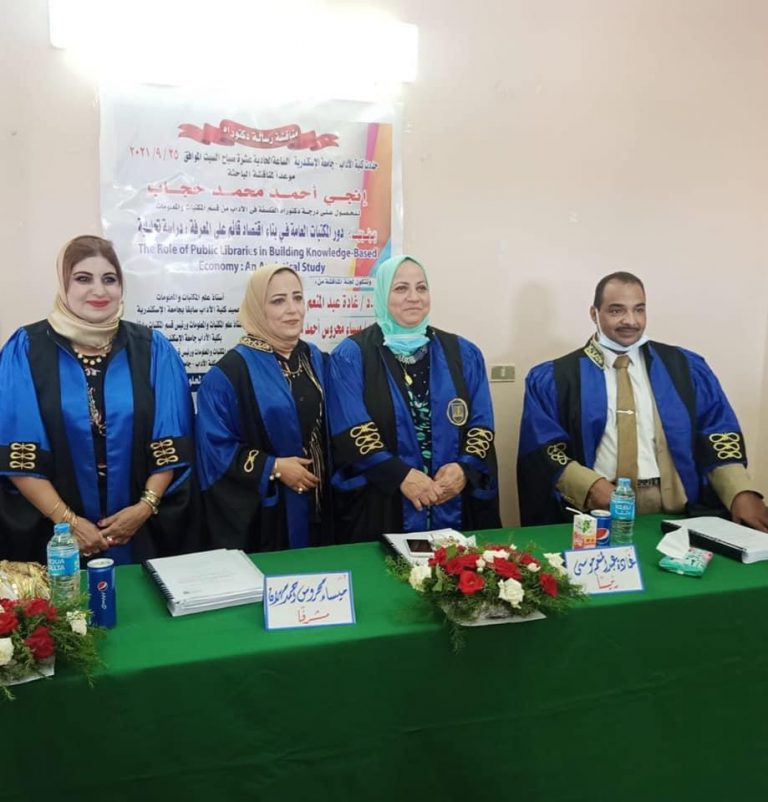 مشاركة اعضاء هيئة تدريس آداب قسم المكتبات خارج جامعة سوهاج بالمناقشات العلمية