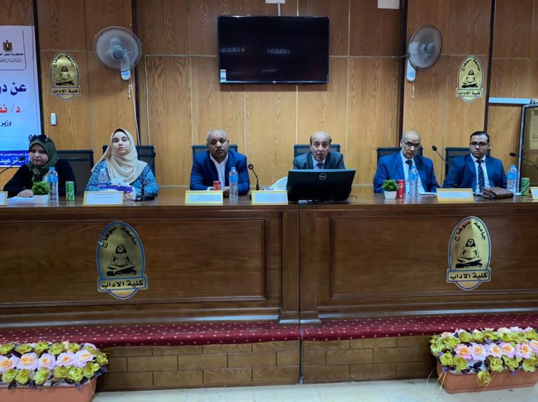 وحدة التضامن الاجتماعي في ندوة تعريفية باداب سوهاج