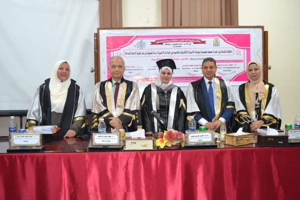 مشاركة استاذ آداب بقسم اعلام سوهاج مناقشة رسالة ماجستير بجامعة اسيوط