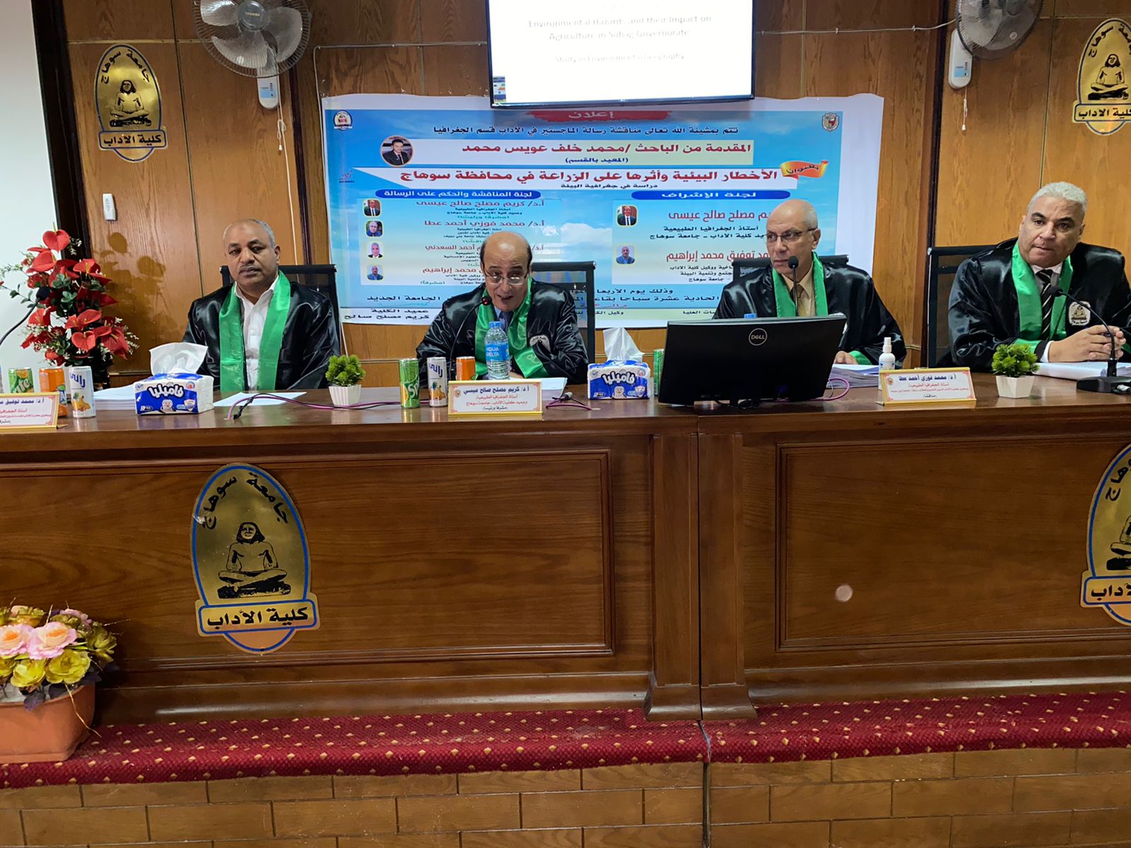 عميد آداب يترأس مناقشة رسالة ماجستير عن الاخطار البيئية وأثرها علي الزراعة في محافظة سوهاج