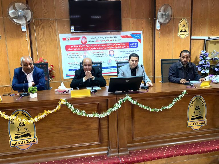 عميد آداب سوهاج يكرم عدد من اعضاء هيئة التدريس الحاصلين علي دورات تدريبية والمشاركين بالمؤتمرات العلمية بالكلية