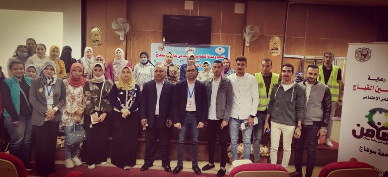 وحدة التضامن الاجتماعي بجامعة سوهاج تنظم ندوة عن الهجرة غير الشرعية بكلية الاداب