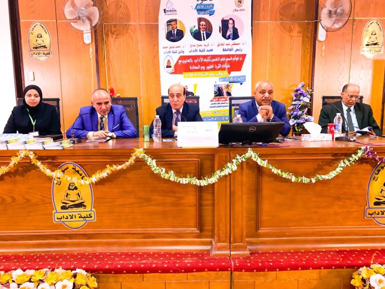 ندوة تثقيفية بعنوان “يوم السعادة” بقسم علم النفس بكلية الاداب