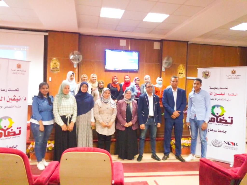 وحدة التضامن الاجتماعي بجامعة سوهاج تنظم ندوة عن الزواج المبكر بكلية الآداب