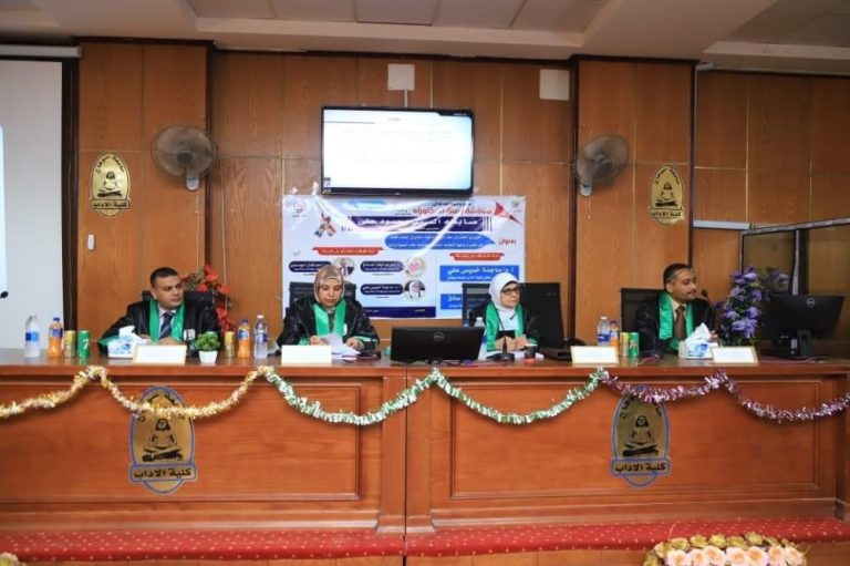آداب سوهاج تمنح باحثة بقسم علم النفس درجة الدكتوراة بمرتبة الشرف الاولي