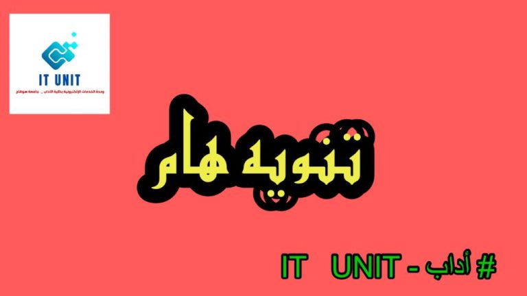 لطلاب الفرقة الأولي : غدا اليوم الأخير لامتحان مقرر الياقة البدنية والصحية العملي