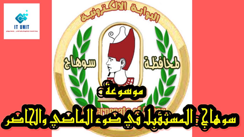  المستقبل في ضوء الماضي