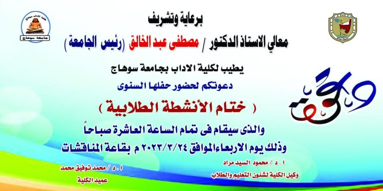 المسابقات الرياضية والعلمية والثقافية والاجتماعية والفنية والجوالة