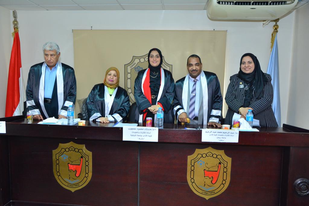 الباحثة وسط لجنتي الاشراف والمناقشة