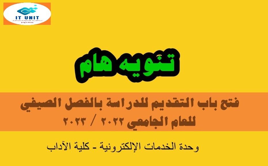 التقديم للدراسة بالفصل