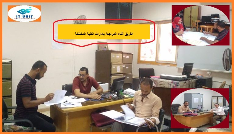 مراجعة داخلية للتأكد من التزام إدارات الكلية ببنود المواصفات القياسية للأيزو .