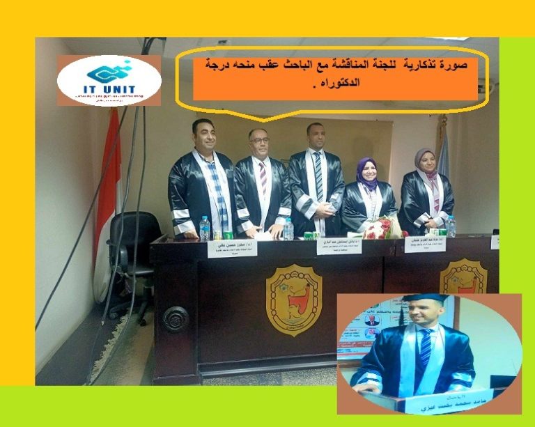 كشفت عنها رسالة دكتوراه فى الإعلام : وجود مؤشرات قوية على رغبة الصحفيين في تغيير وتحديث النظام الحالى المتبع من قبل القيادات الصحفية والإدارية .