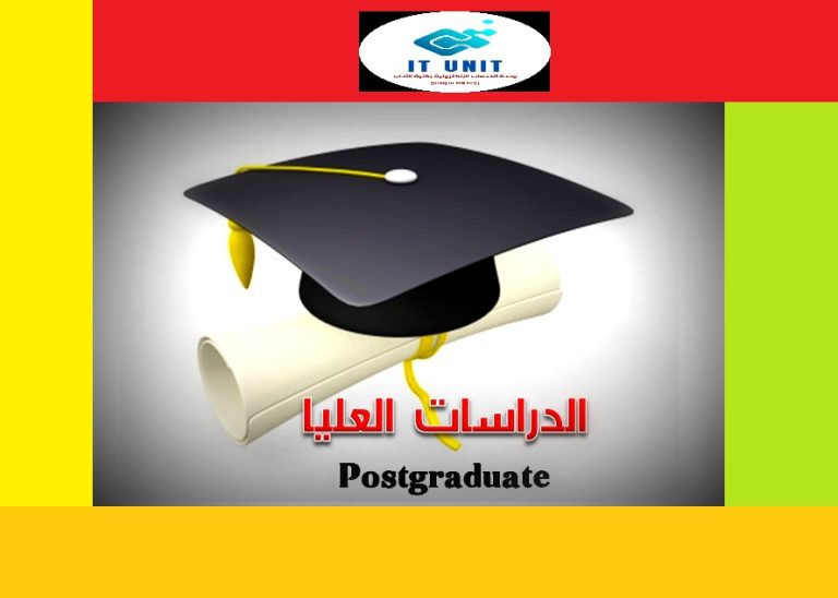 اعتباراً من 27 أغسطس :فتح باب التقديم ببرامج الدراسات العليا المفعلة بأقسام الكلية للعام الجامعي 2023 / 2024.