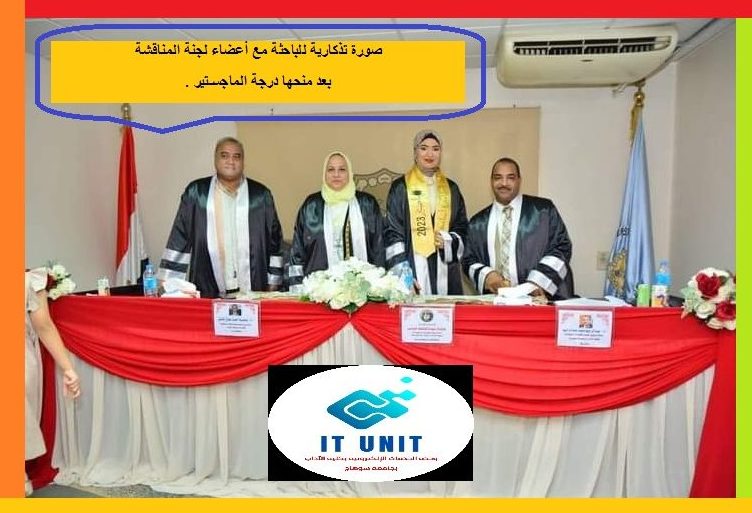 وضعته أطروحة ماجستير بقسم المكتبات : تصور مستقبلي لتحسين استفادة الطلاب وأعضاء هيئة التدريس من المنصات الرقمية .