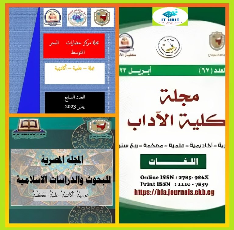 في تقييم المجلس الأعلى للجامعات : الدرجة النهائية  لمجلتي كلية الآداب … ومركز حضارات البحر المتوسط .