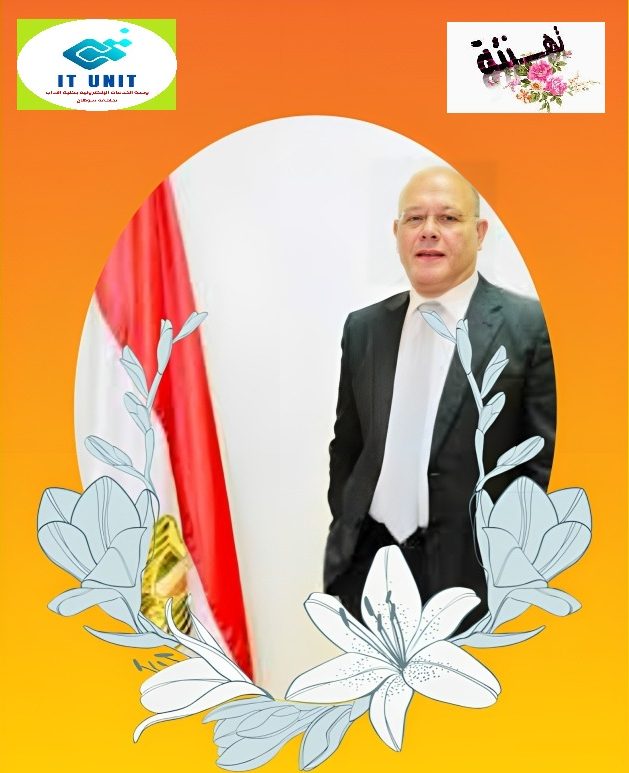 كلية الآداب تهنئ الدكتور حسان نعمان بمناسبة تعيينه رئيساً للجامعة .