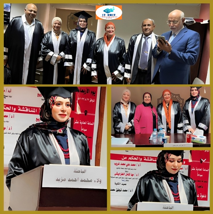 لقطات للباحثة ، وأخرى لها مع أعضاء لجنة المناقشة بعد منح الدرجة .