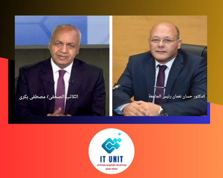غداً الأحد :  الإعلامي مصطفى بكرى في ندوة بجامعة سوهاج  .