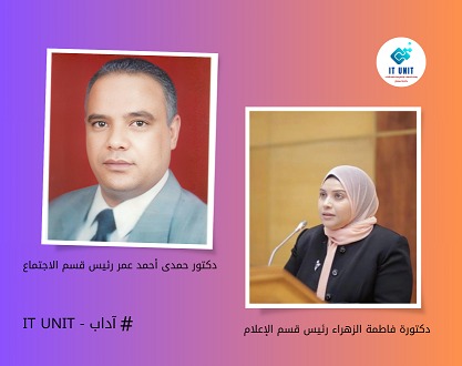 رئيس الجامعة