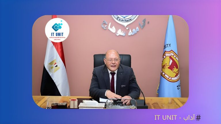 تخصيص 217 منحة دراسية مجانية لأبناء سيناء بكليات جامعة سوهاج .