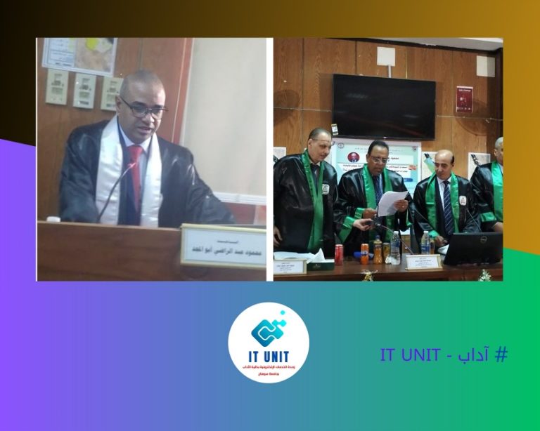أطروحة دكتوراه توصى : باستخدام تقنيات الجيوماتكس والنمذجة الهيدرولوجية لتنمية مناطق الحافة الغربية لوادي النيل .