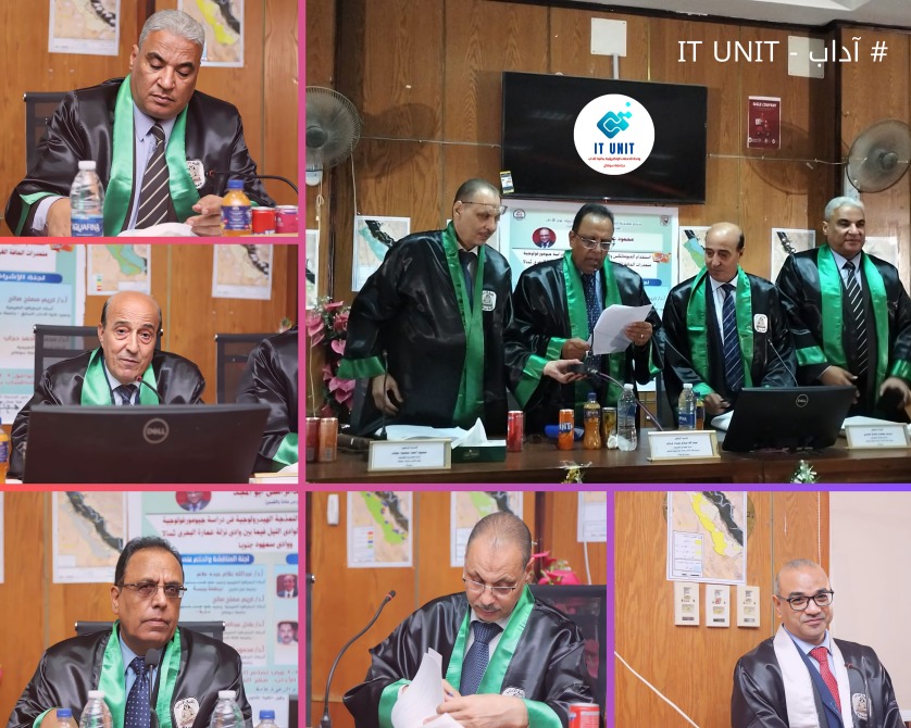 لجنة المناقشة تمنح الباحث درجة الدكتوراه فى تخصص الجغرافيا الطييعية .