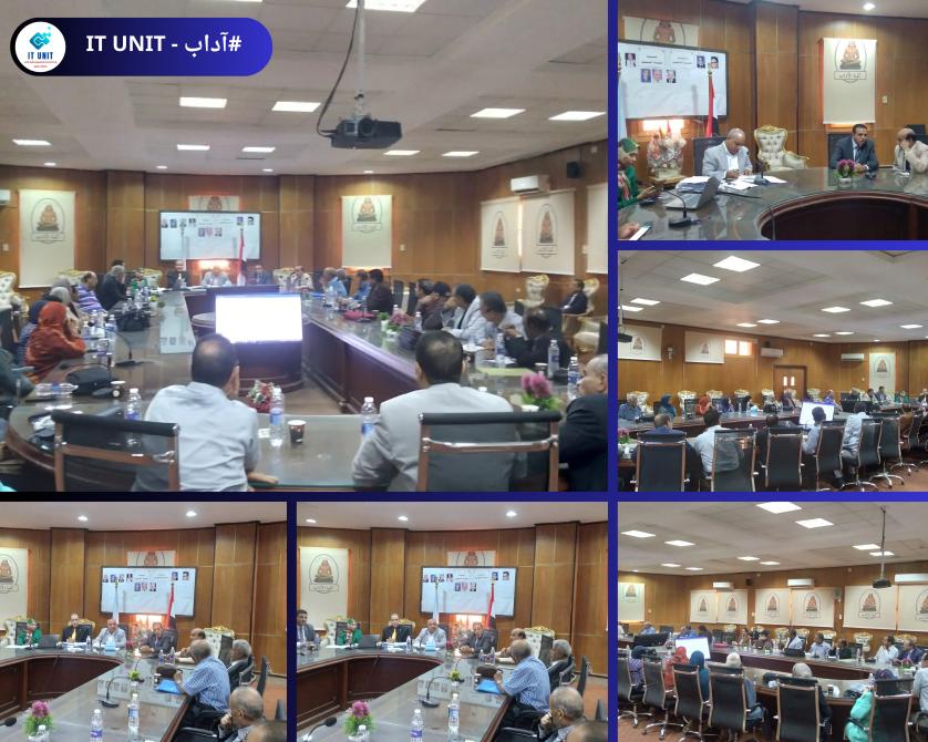 جلسة مجلس الكلية الأولي خلال العام الجامعي الجديد ٢٠٢٣ / ٢٠٢٤.