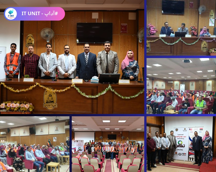 فعاليات الندوة التثقيفية للتوعية بدور وحدة التضامن الاجتماعىى بالجامعة فى تقديم الخدمات المتكاملة للطلاب .