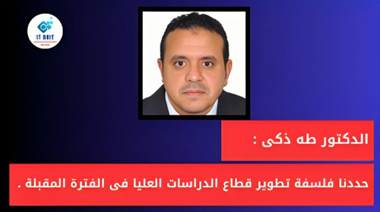 فلسفة قطاع الدراسات العليا والبحوث بكلية الآداب تقوم على تبنى التحول الرقمي، والاهتمام بالبحوث والمشروعات البحثية.