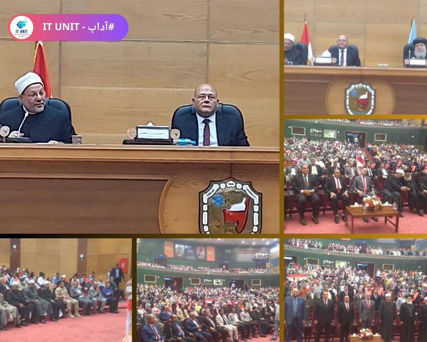 Activities of the “Moderation in Islam” symposium, which was held by the university in the international conference hall at the university’s headquarters in Al-Kamil.