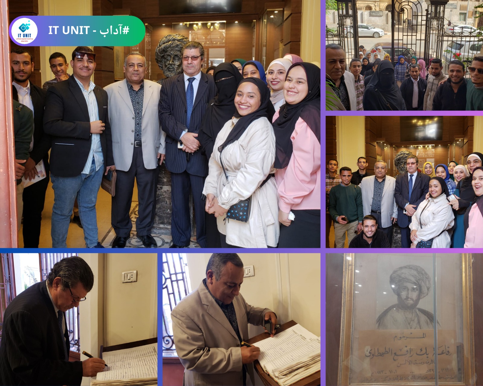 جانب من زيارة طلاب قسم اللغة العربية لمكتبة رفاعة الطهطاوى بسوهاج .