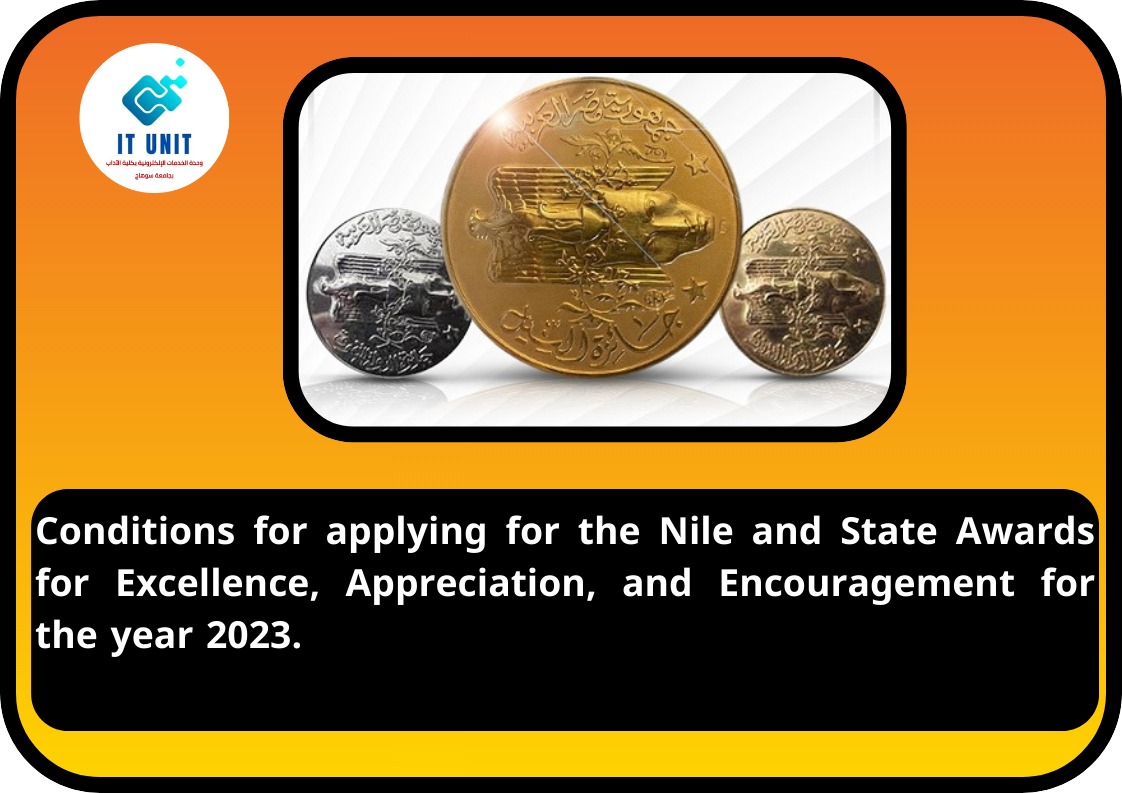 Conditions for applying for the Nile and State Awards for Excellence, Appreciation, and Encouragement for the year 2023.