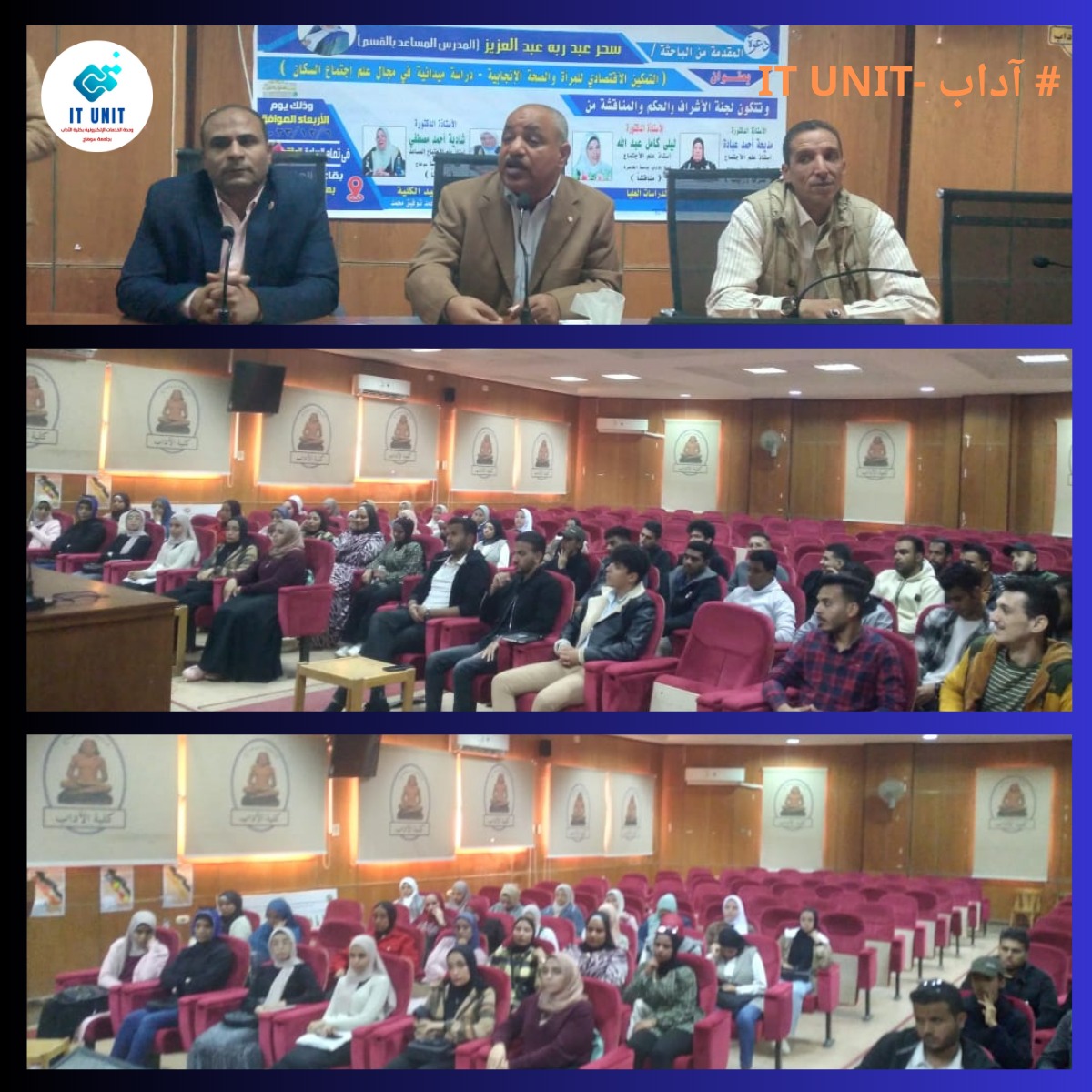 لقاء عميد الكلية مع " ليدرز" الدفعات بالأقسام والبرامج بقاعة المناقشات .