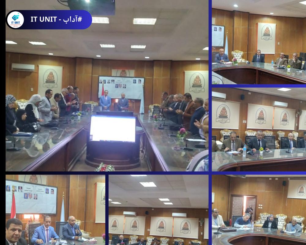 مجلس كلية الآداب يستهل جلسته بالوقوف دقيقة حداد علي روح الدكتور حمدي عمر .