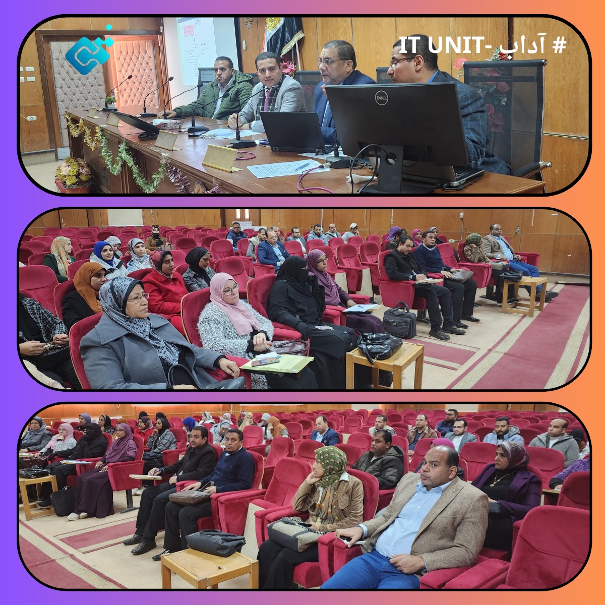 فعاليات الندوة التى أقامتها وحدة ضمان الجودة والاعتماد بقاعة المناقشات بمقر كلية الآداب بالكوامل .