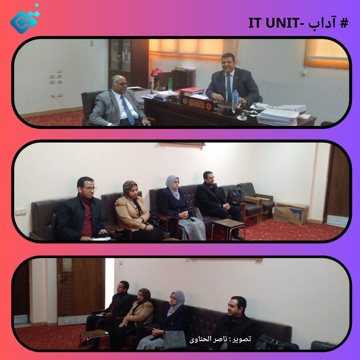 الاجتماع الدورى عن شهر فبراير للجنة خدمة المجتمع وتنمية البيئة بكلية الآداب .