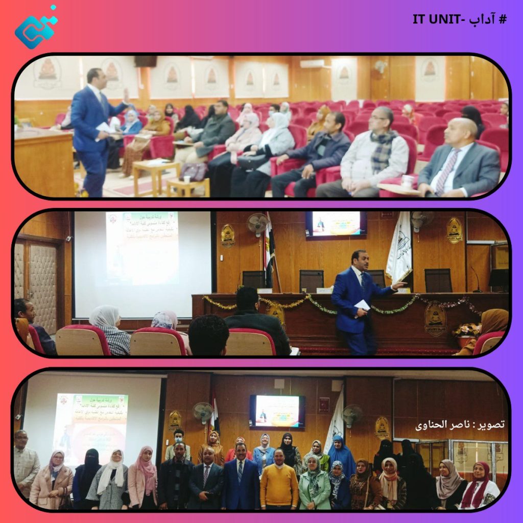 جانب من فعاليات ندوة " كيفية التعامل مع ذوى الإعاقة " التى عقدتها كلية الآداب بقاعة المناقشات