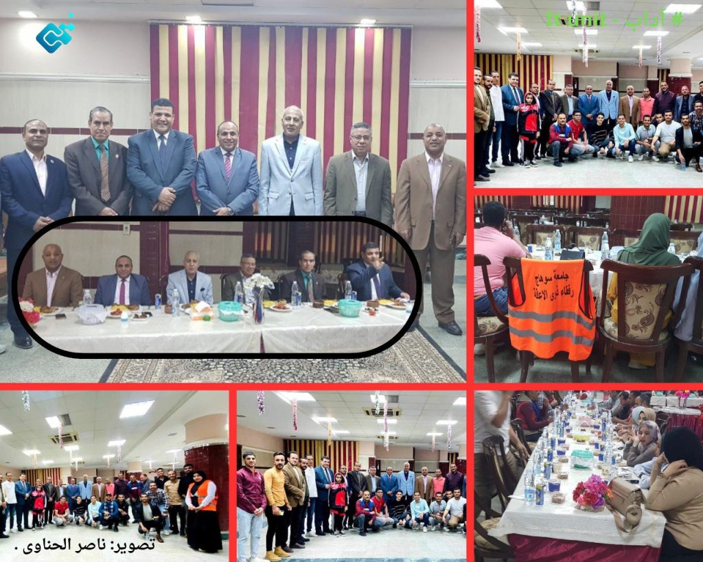 حفل الإفطار السنوى الذى نظمه اتحاد طلاب كلية الآداب الأحد 7 أبريل الجارى  .