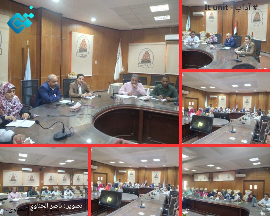 جانب من فعاليات الاجتماع التحضيرى الذى عقده عميد الكلية فى إطار الاستعدادات لاستقبال فريق الاعتماد .