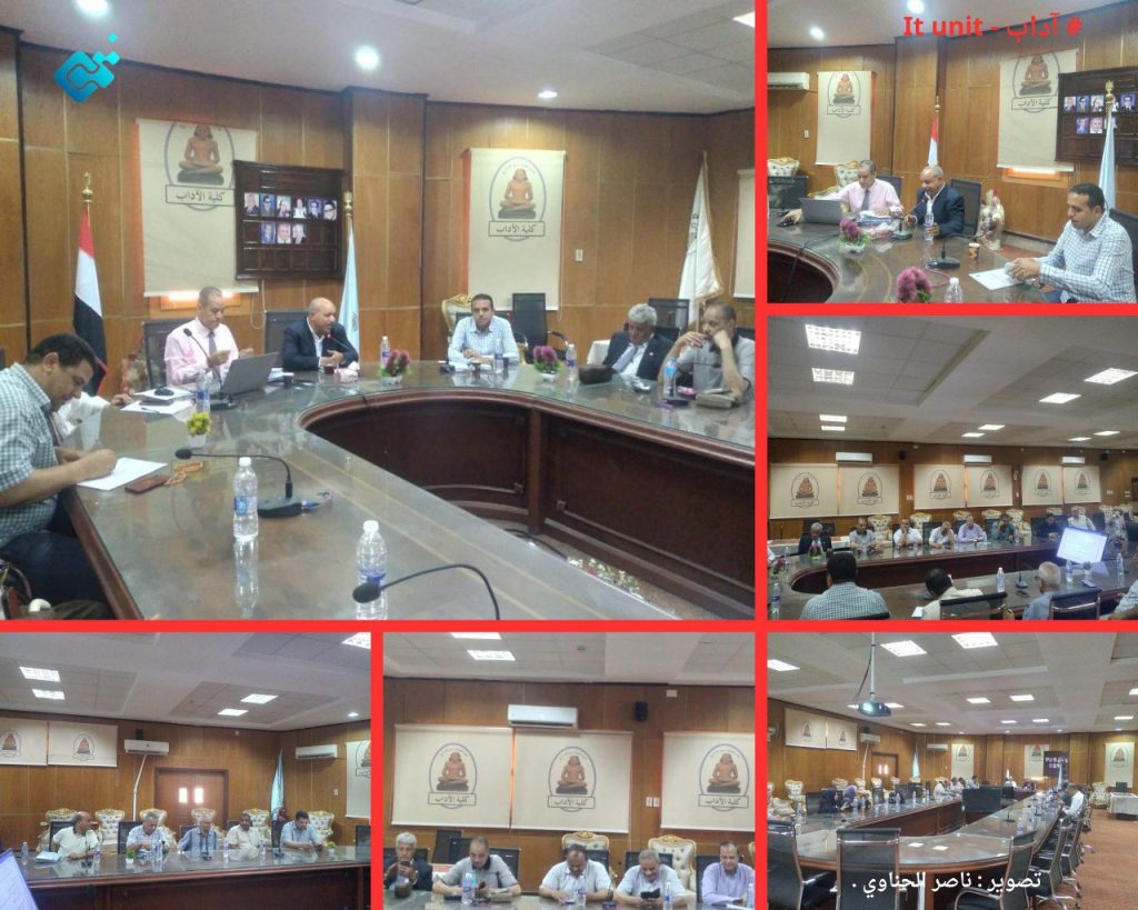 فعاليات الجلسة الدورية رقم(9) عن شهر يونيه لمجلس كلية الآداب بمقر الكلية بمدينة الكوامل .