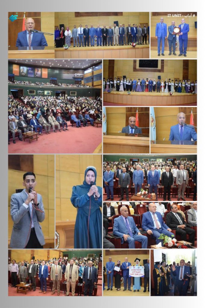 فعاليات احتفاية كلية الآداب بتخريج طلاب الأقسام العلمية والبرامج الجديدة بحضور رئيس الجامعة ونوابه .