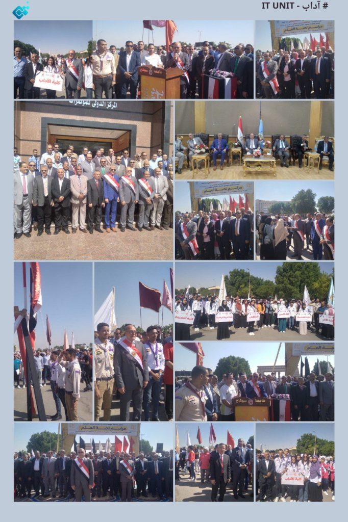 جوانب من مراسم الاحتفال ببدء العام الدراسى الجديد بحرم جامعة سوهاج الجديد بالكوامل .