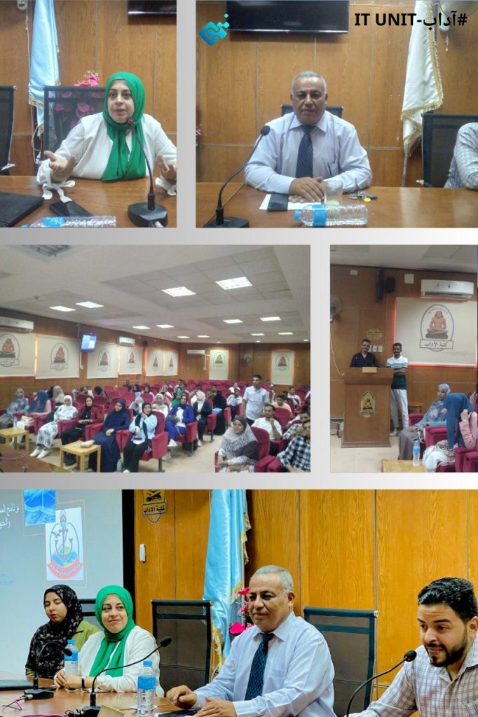 فعاليات ندوة " المساحة البحرية والجيوماتكس " التى أقامتها كلية الآداب بقاعة المناقشات بمبناها بالكوامل .