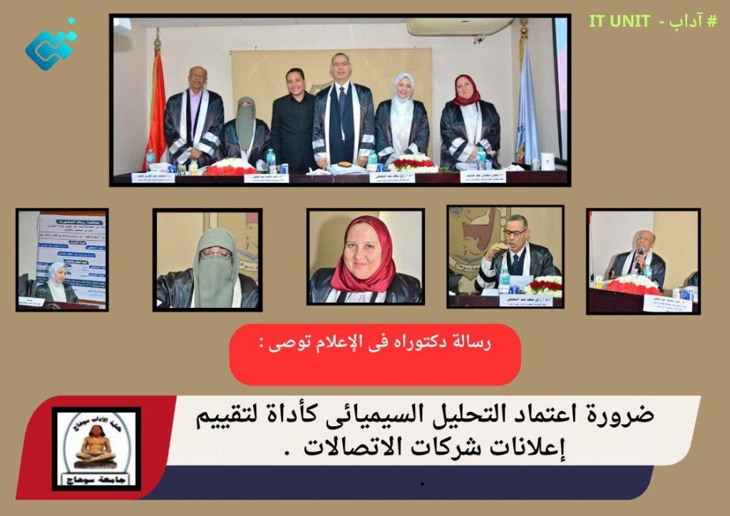 رسالة-دكتوراه-في-الإعلام- الفيديو-موشن-جرافيك