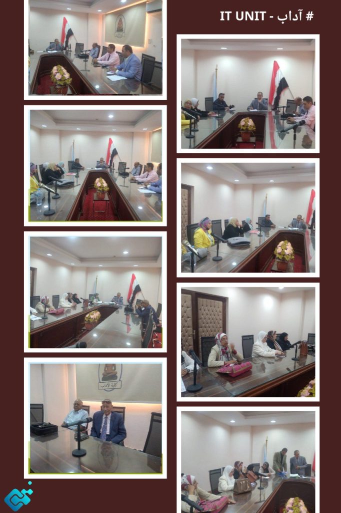 جوانب من اجتماعات مجلسى قسمى علم النفس والاجتماع برئاسة الدكتور محمود مراد .