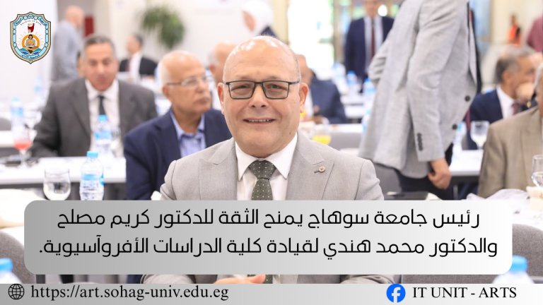 تقرير: بتكليف من معالي رئيس الجامعة: الإعلان عن قيادات “الأفروآسيوية”
