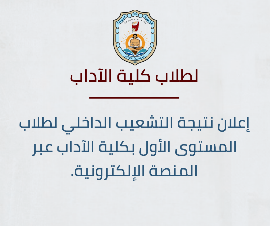 Copy of تنويه (2)