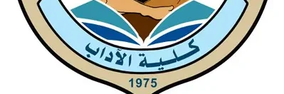 كلية الآداب جامعة سوهاج