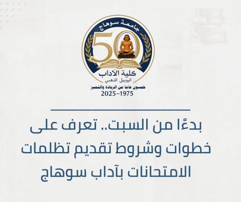 بدء تلقي تظلمات طلاب الكلية على نتائج امتحانات الفصل الدراسي الثاني